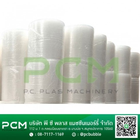 พลาสติกกันกระแทก